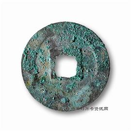 钱币靖康元宝